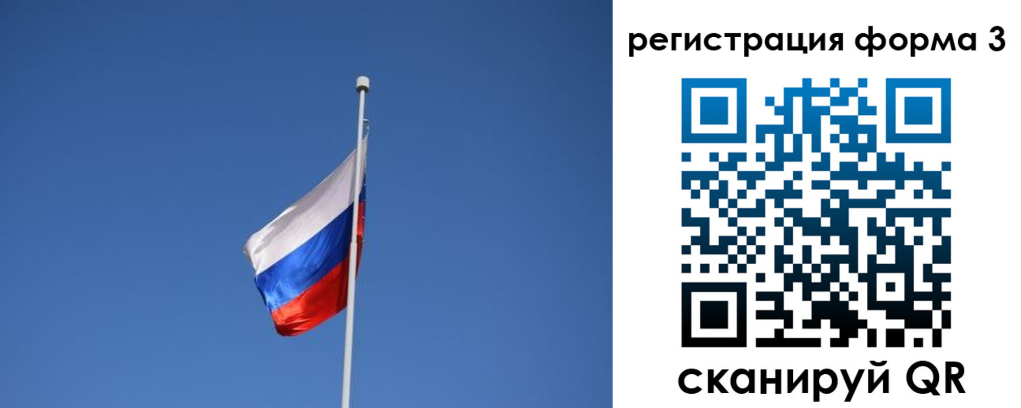 регистрация для школы в Знаменске