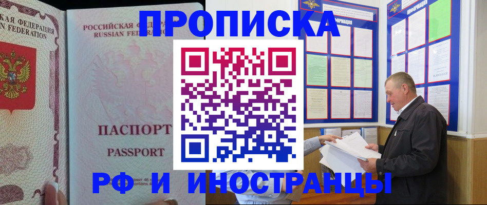 временная регистрация для школы в Знаменске