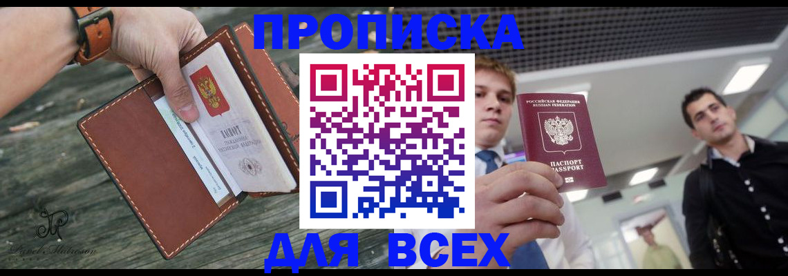 временная регистрация законно в Знаменске