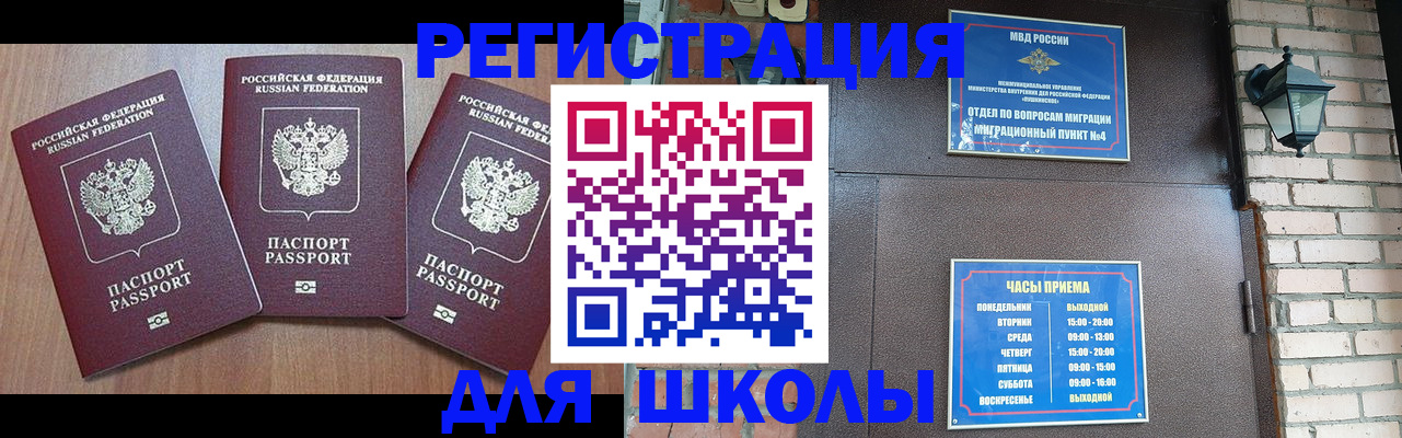 временная прописка в Знаменске